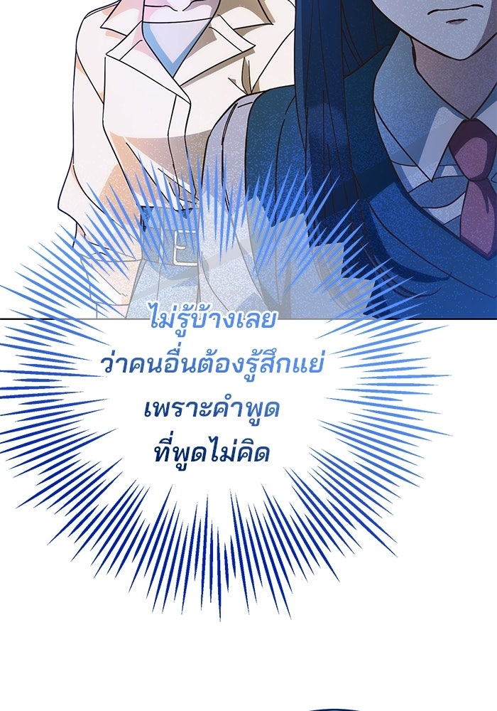 Spring Fever - หน้า 81