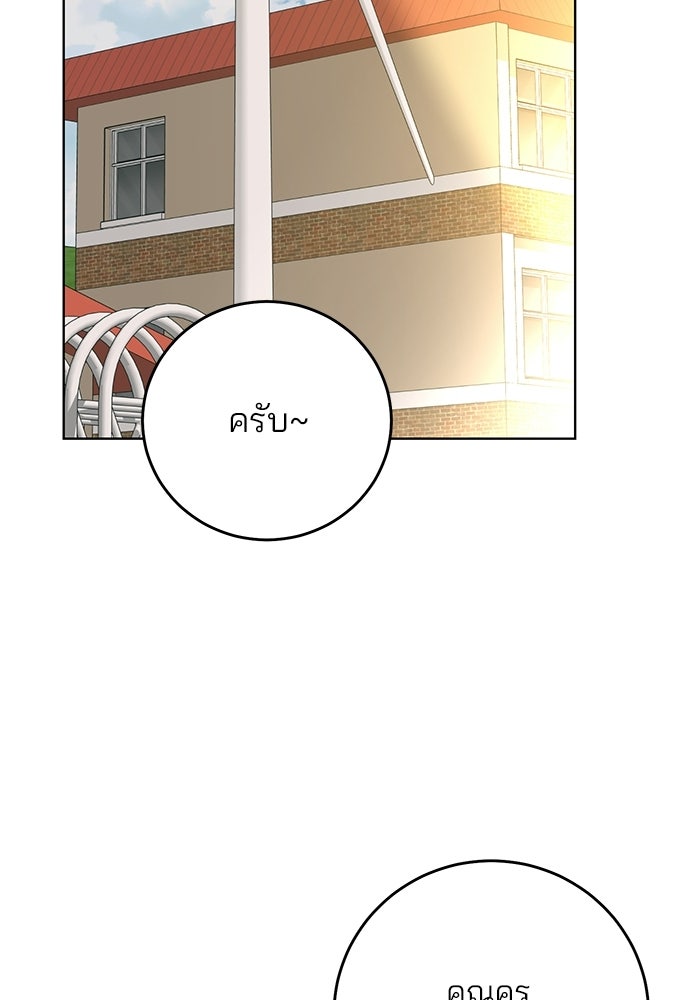 Spring Fever - หน้า 83