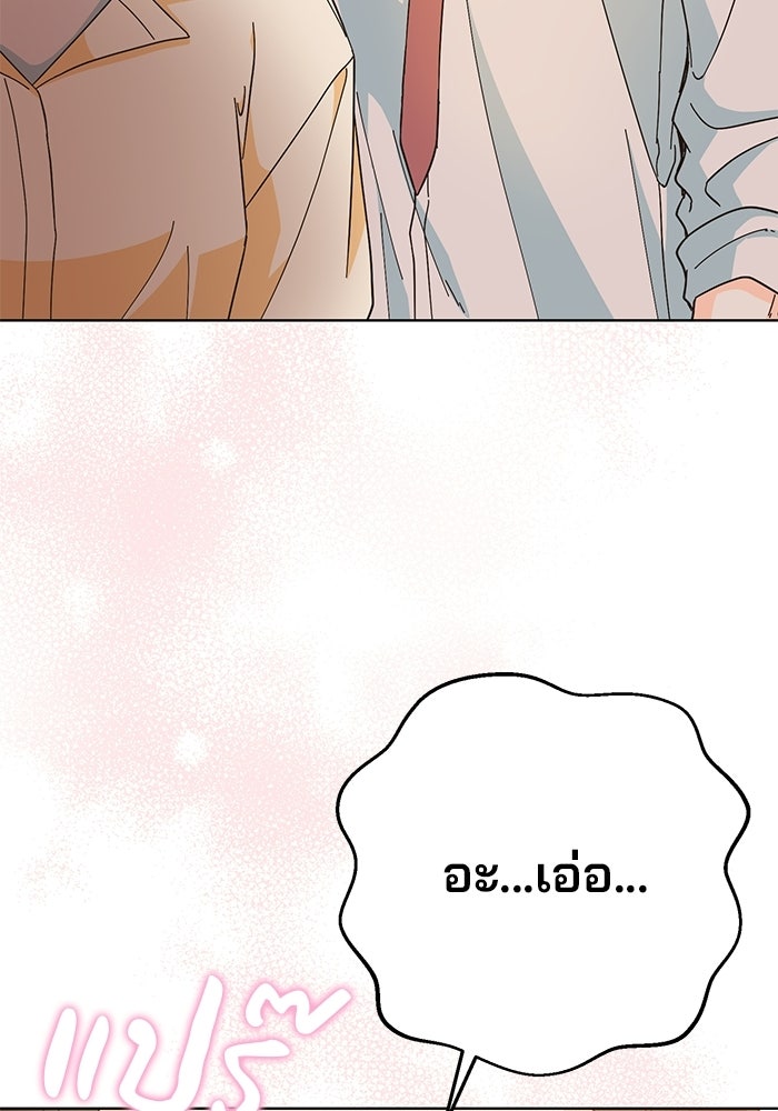 Spring Fever - หน้า 88