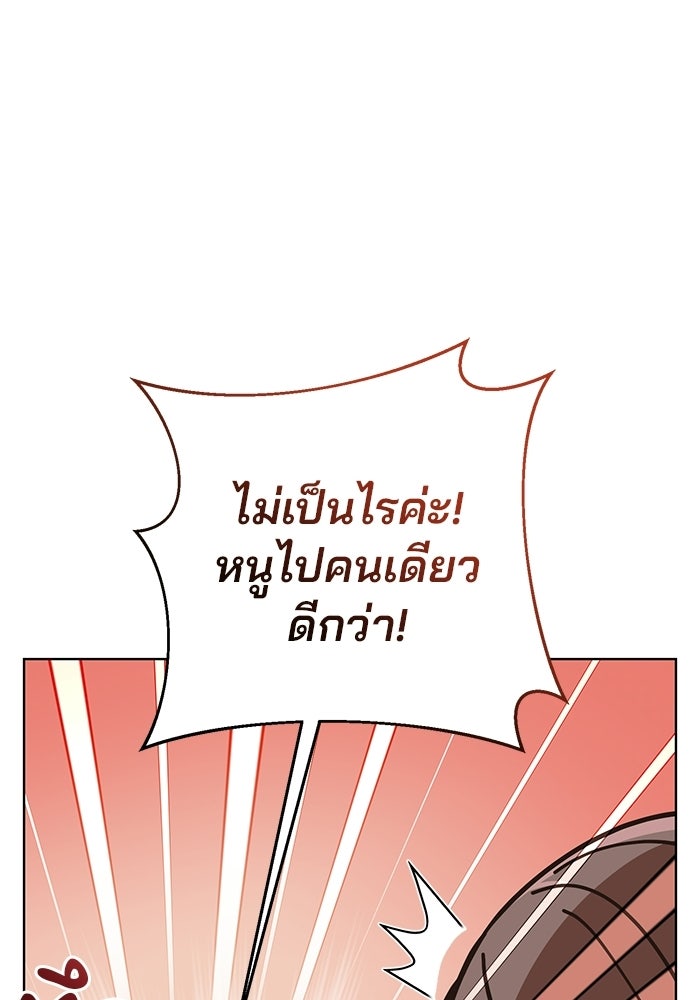 Spring Fever - หน้า 90
