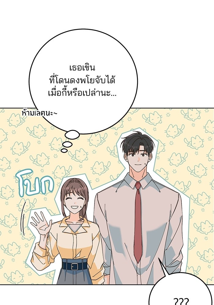 Spring Fever - หน้า 92