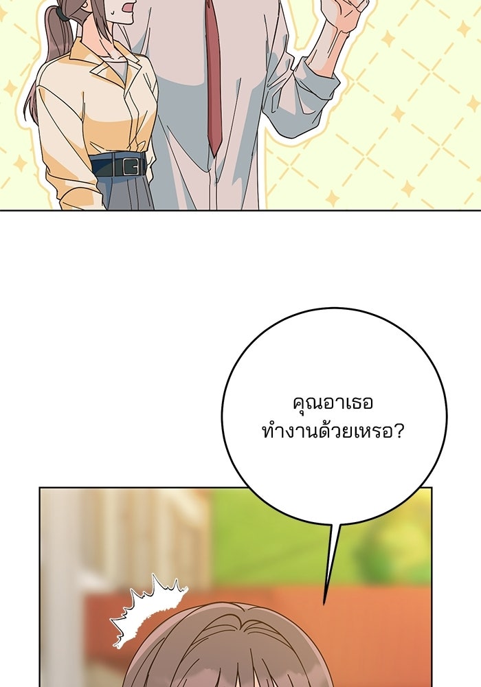Spring Fever - หน้า 97