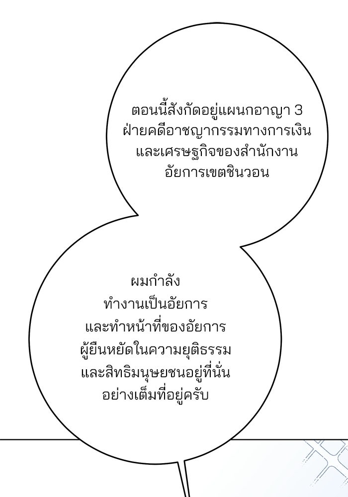 Spring Fever - หน้า 10