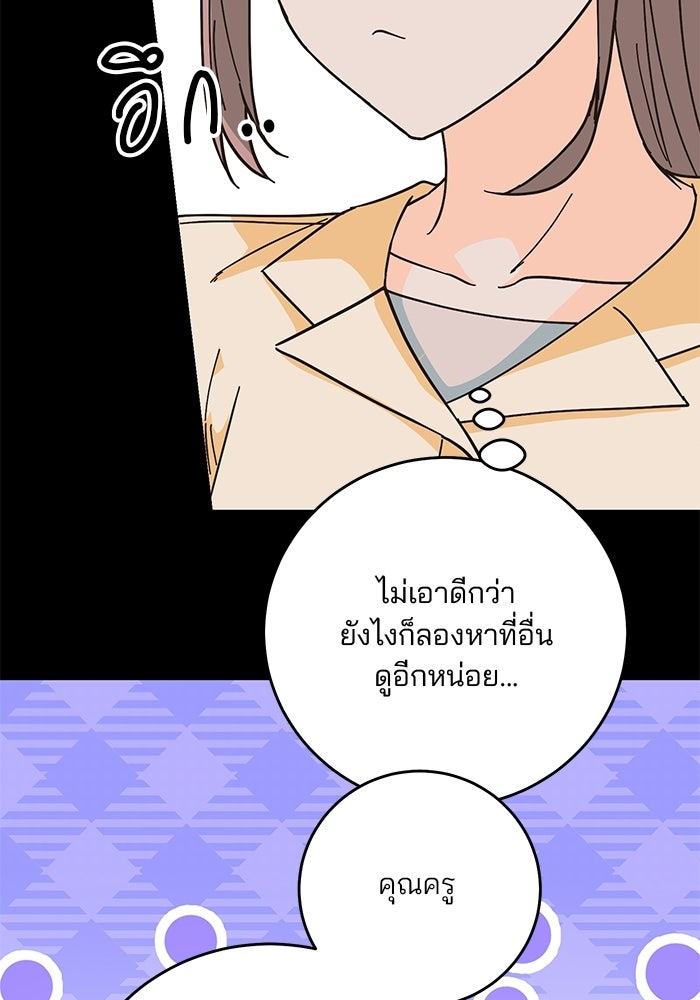 Spring Fever - หน้า 100