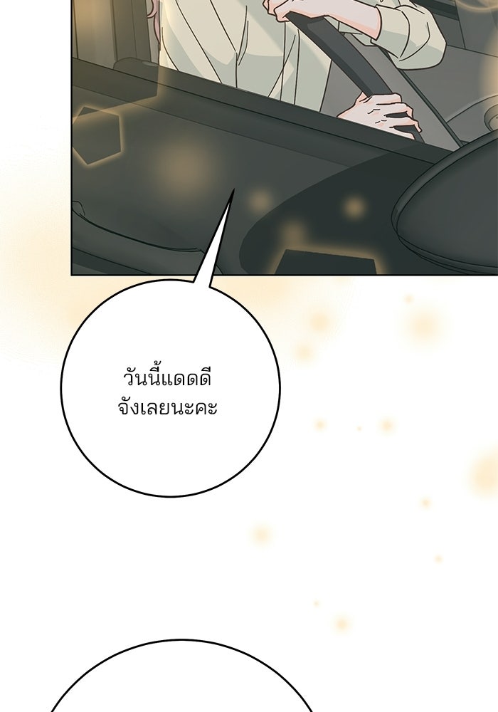 Spring Fever - หน้า 107