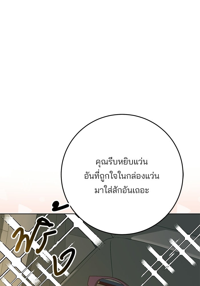 Spring Fever - หน้า 109