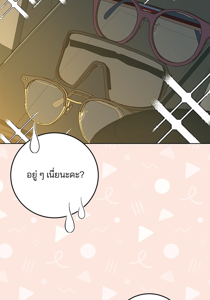 Spring Fever - หน้า 110