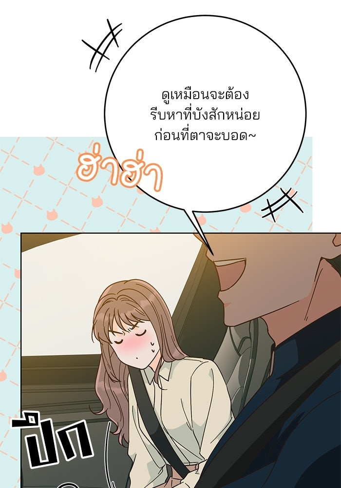 Spring Fever - หน้า 114
