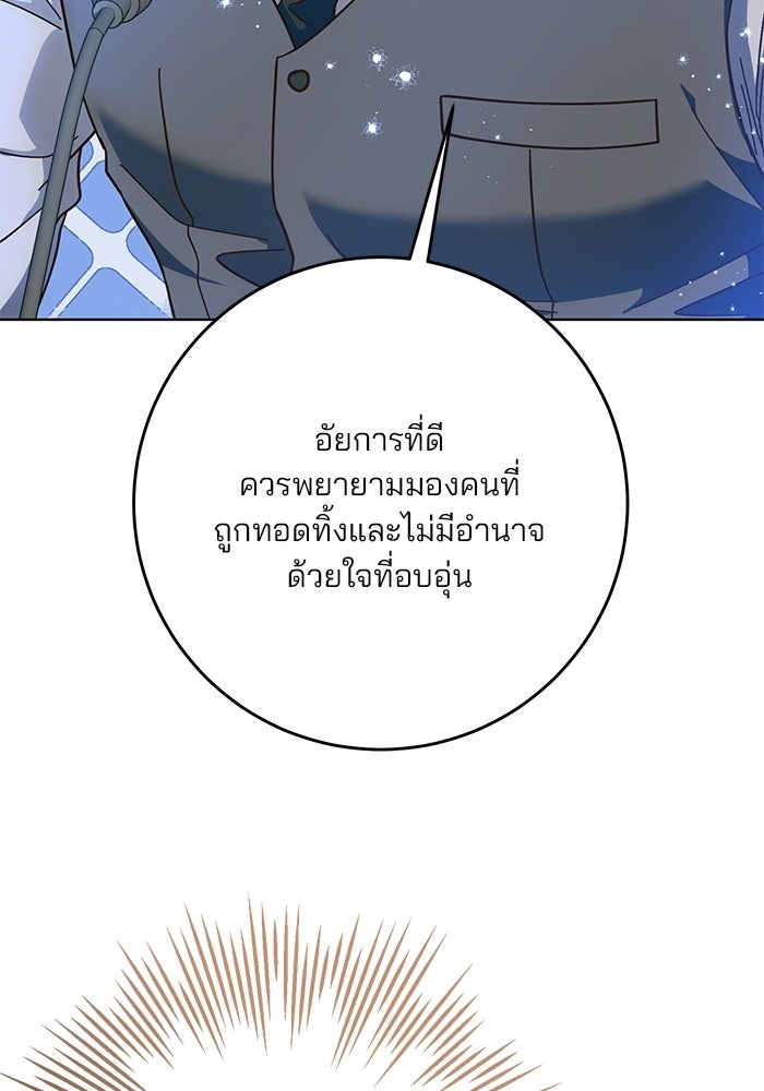 Spring Fever - หน้า 12