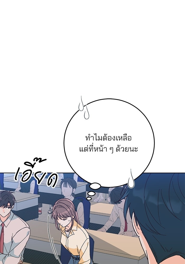Spring Fever - หน้า 2