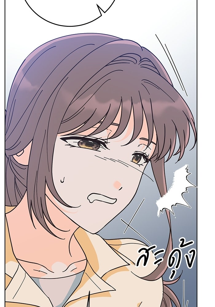 Spring Fever - หน้า 22