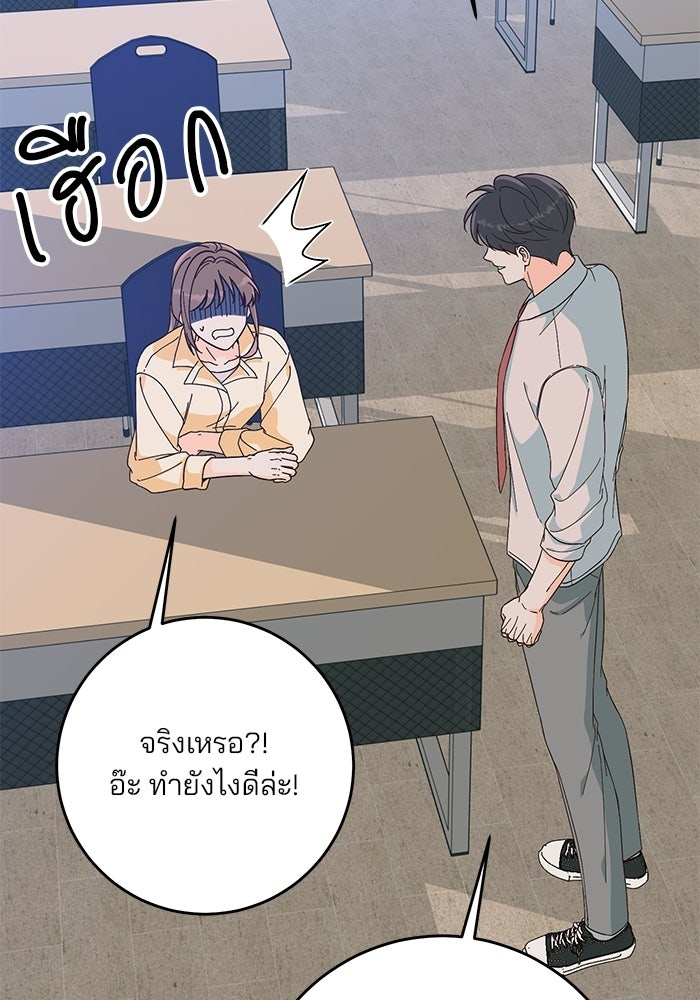 Spring Fever - หน้า 24