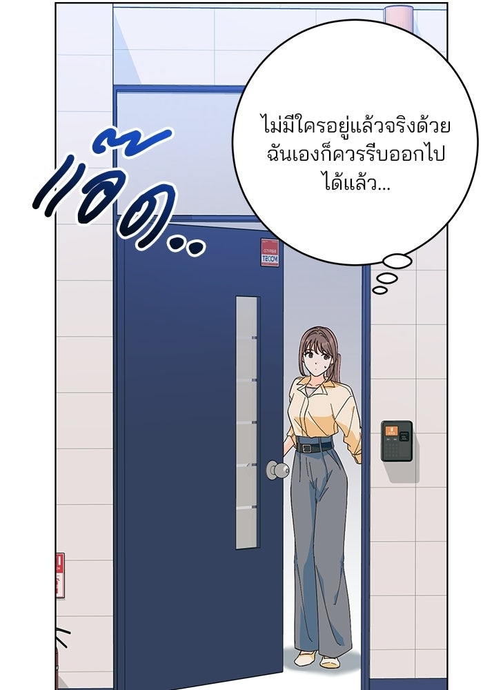 Spring Fever - หน้า 27