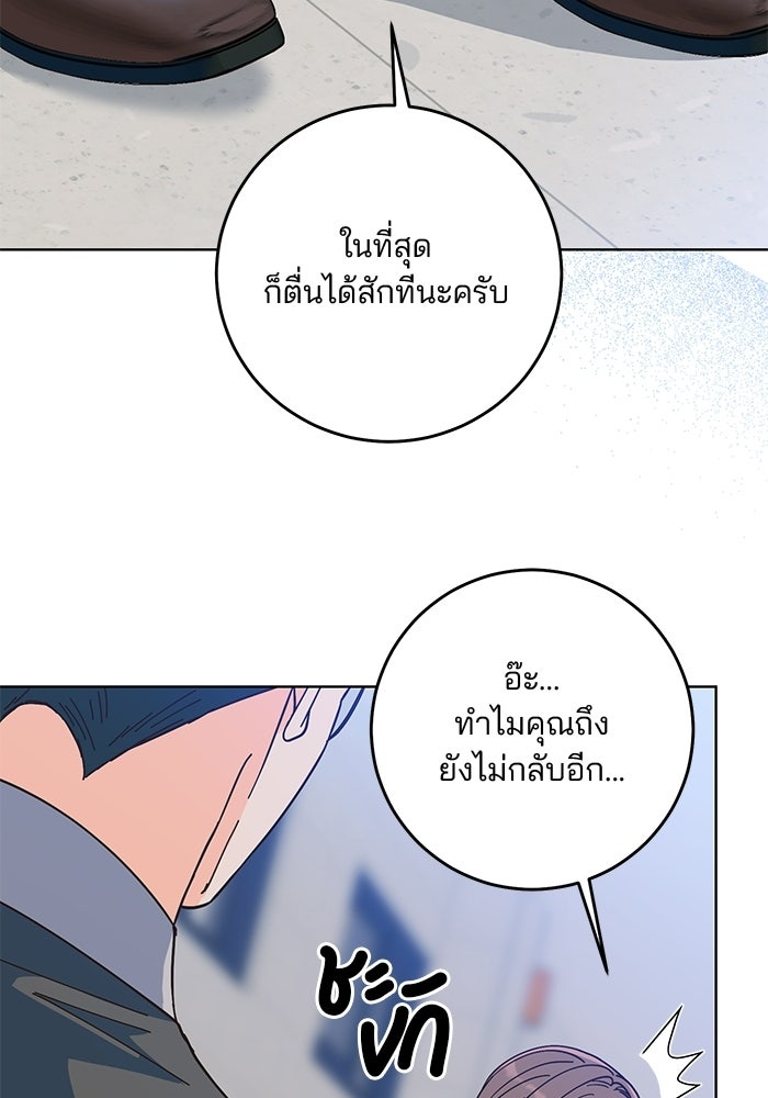 Spring Fever - หน้า 29