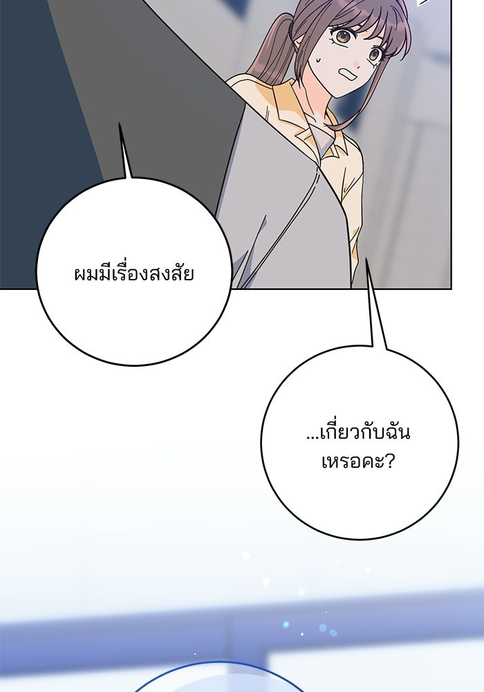 Spring Fever - หน้า 30