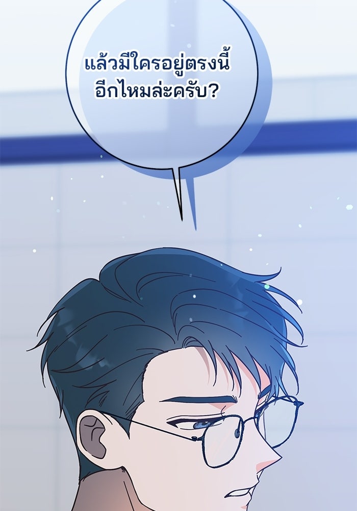 Spring Fever - หน้า 31