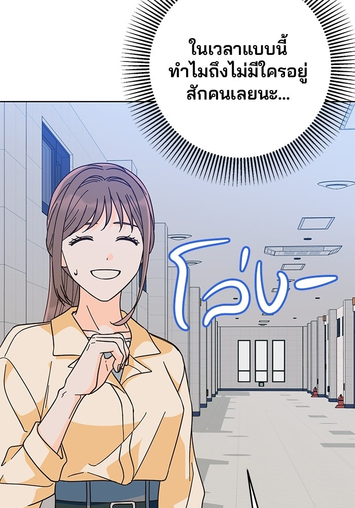Spring Fever - หน้า 33