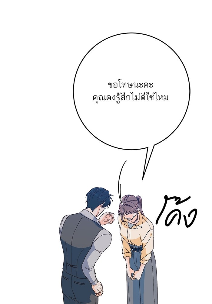 Spring Fever - หน้า 43