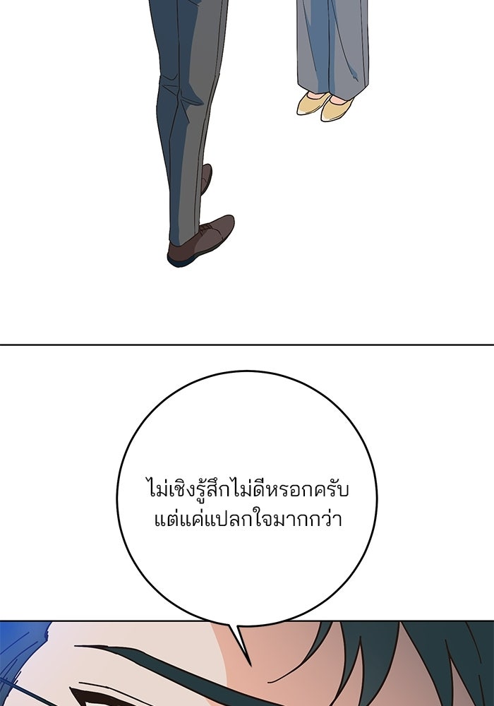 Spring Fever - หน้า 44