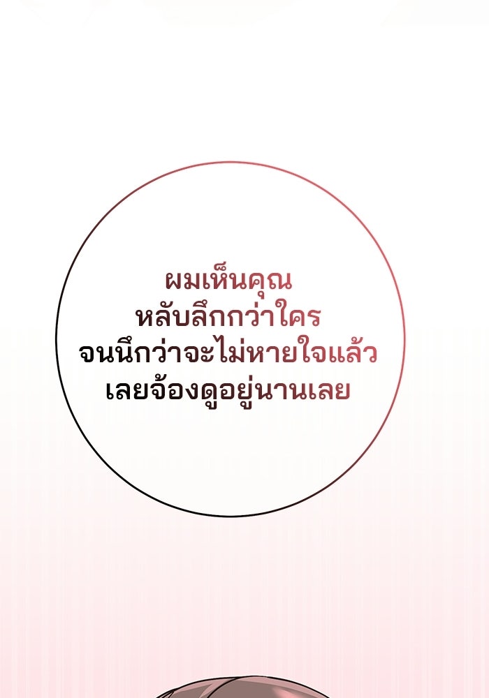 Spring Fever - หน้า 47