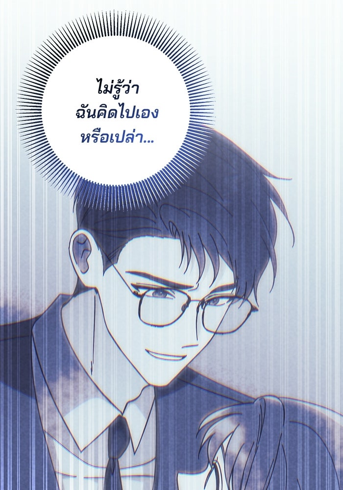 Spring Fever - หน้า 59