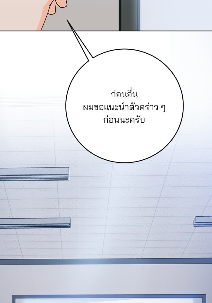 Spring Fever - หน้า 6