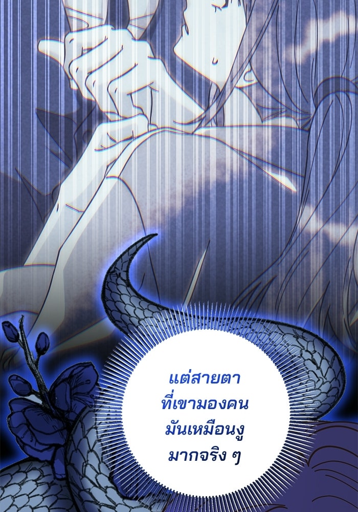 Spring Fever - หน้า 60