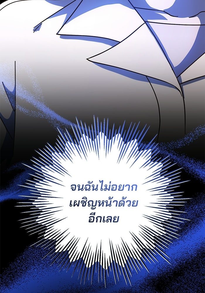 Spring Fever - หน้า 62