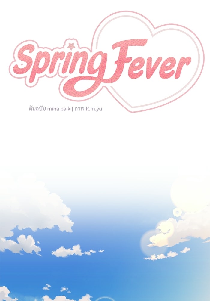 Spring Fever - หน้า 64