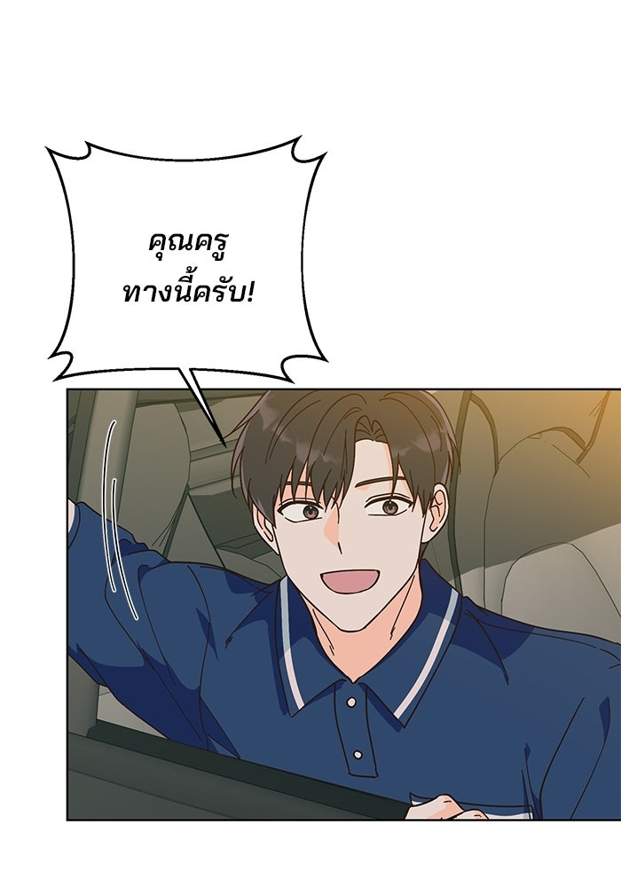 Spring Fever - หน้า 66