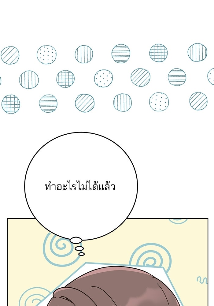 Spring Fever - หน้า 72