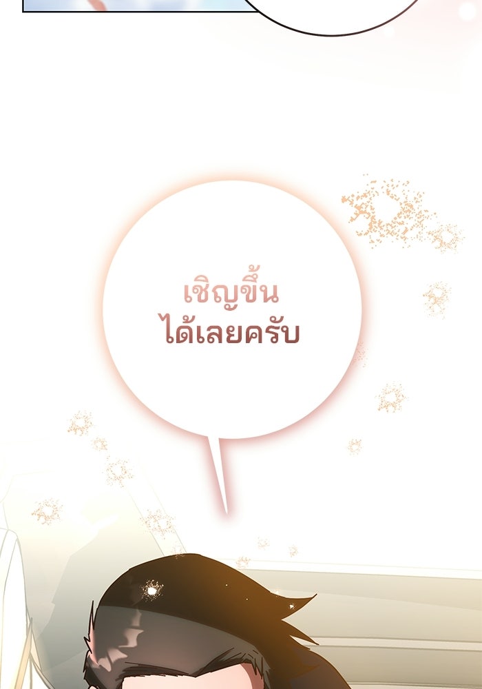Spring Fever - หน้า 77