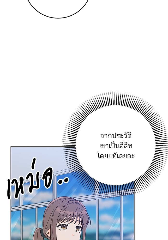 Spring Fever - หน้า 8