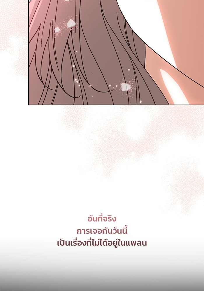 Spring Fever - หน้า 84