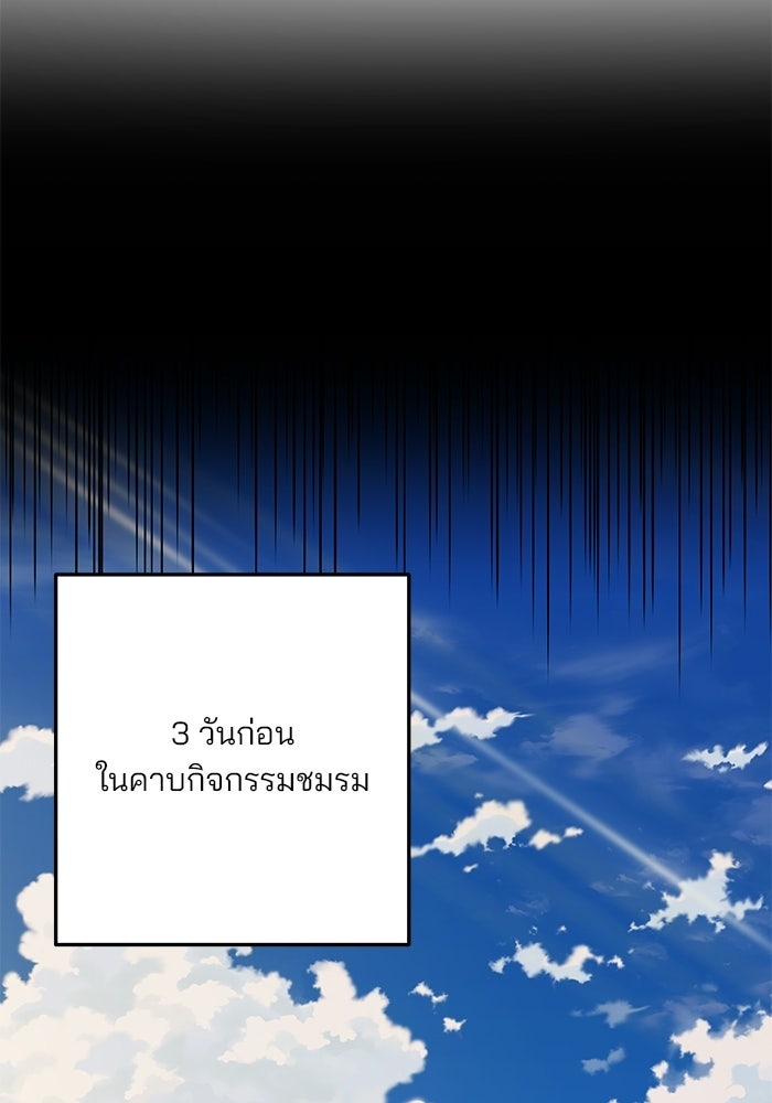 Spring Fever - หน้า 85