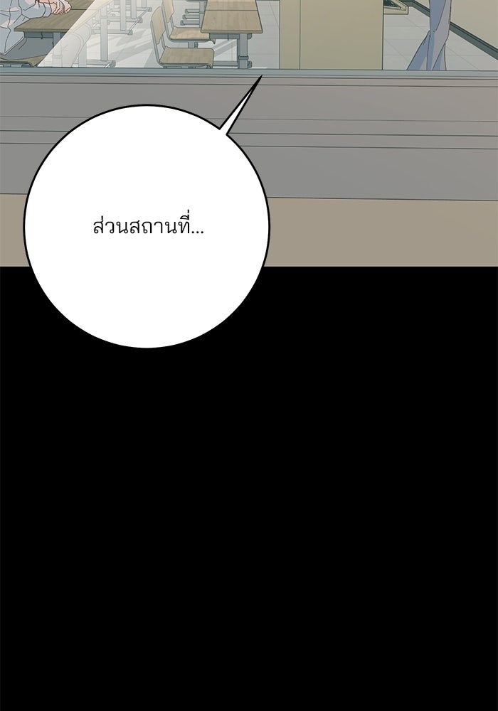 Spring Fever - หน้า 89