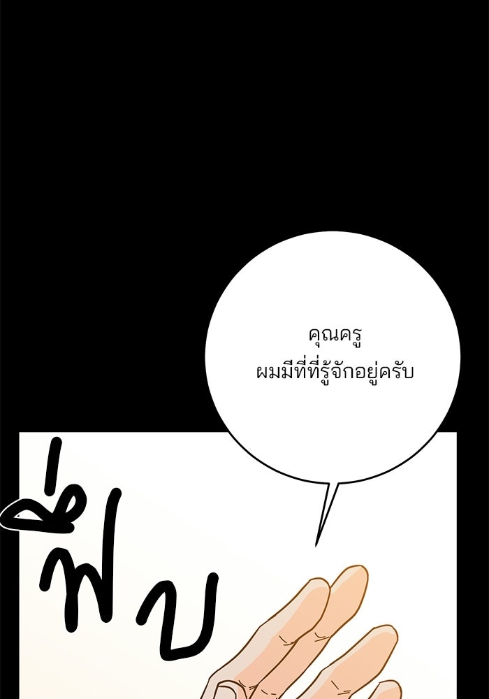 Spring Fever - หน้า 91