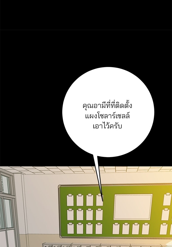 Spring Fever - หน้า 93