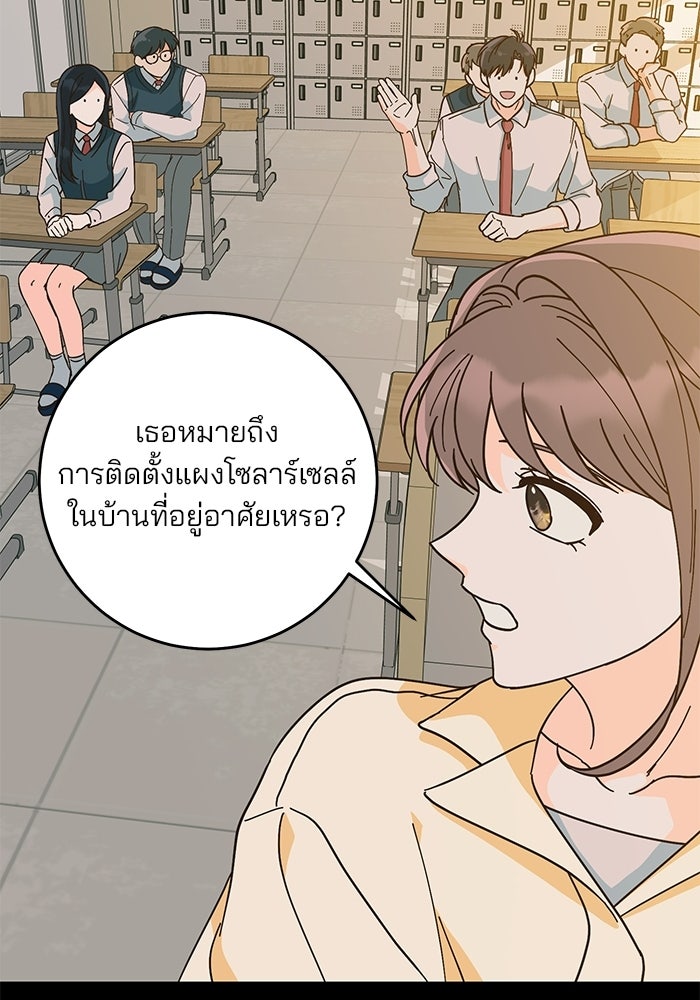 Spring Fever - หน้า 94