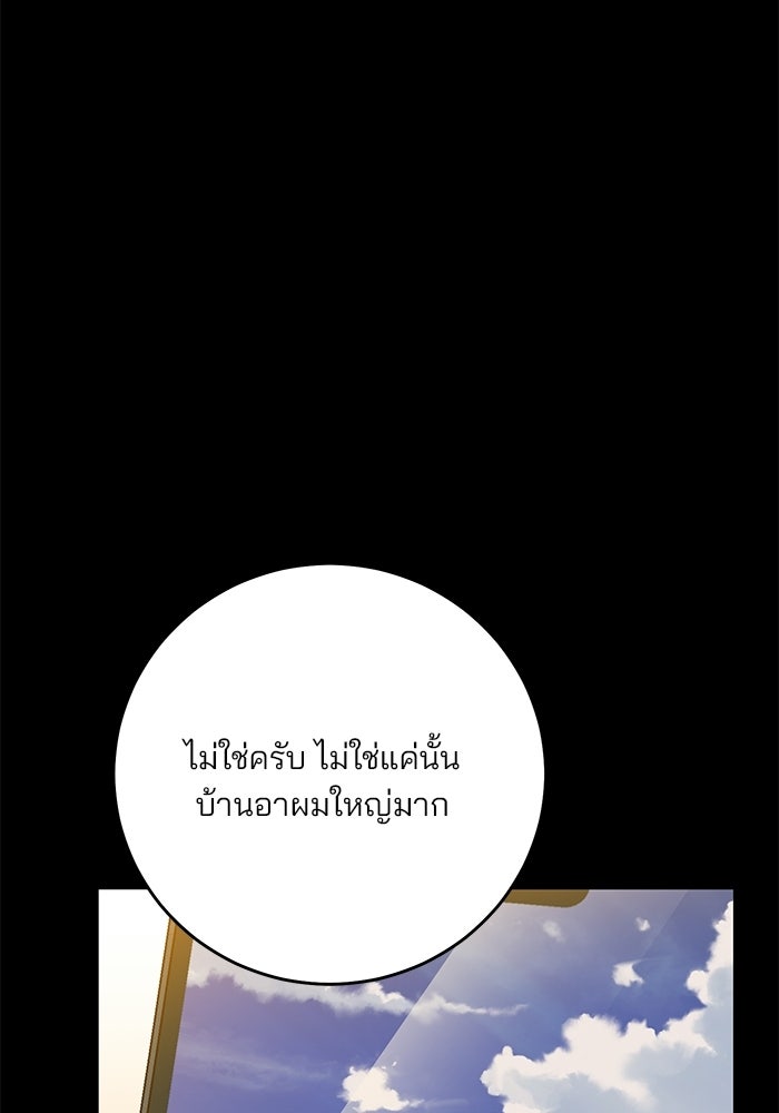 Spring Fever - หน้า 95