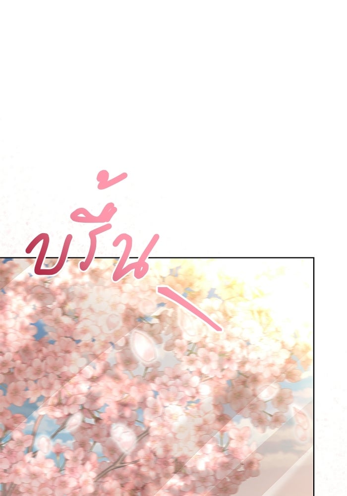 Spring Fever - หน้า 1