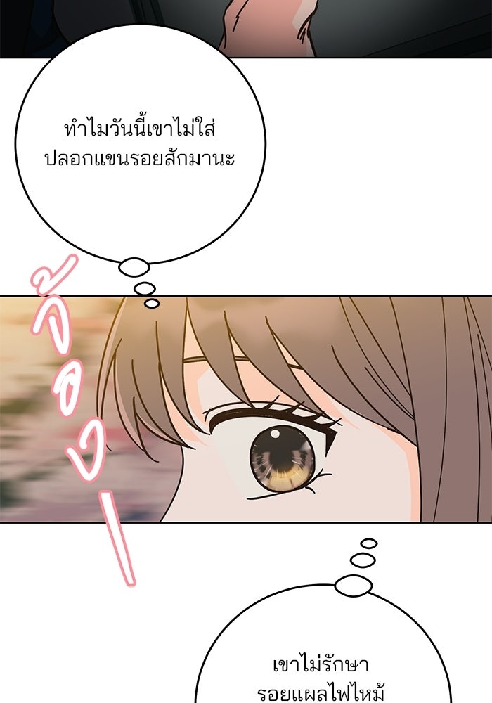 Spring Fever - หน้า 11