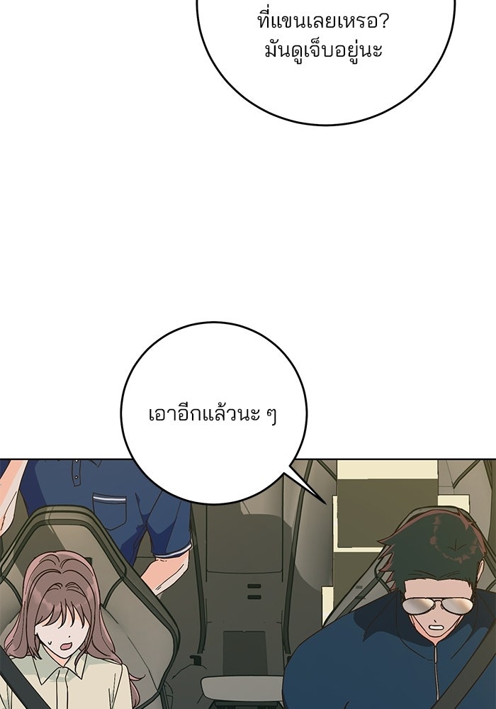 Spring Fever - หน้า 12