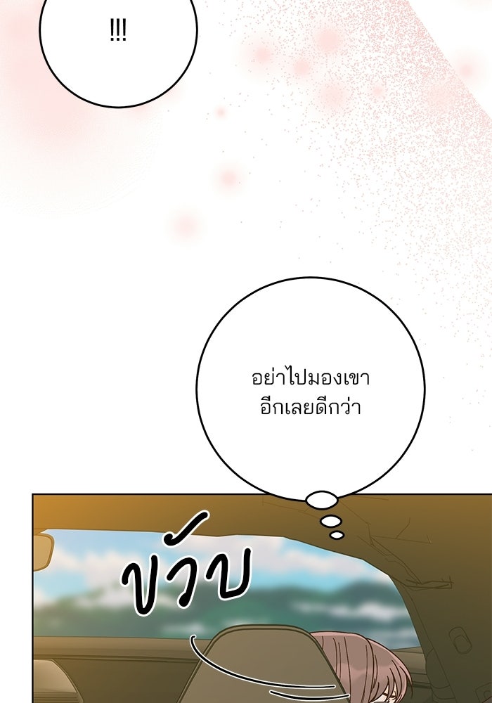 Spring Fever - หน้า 16