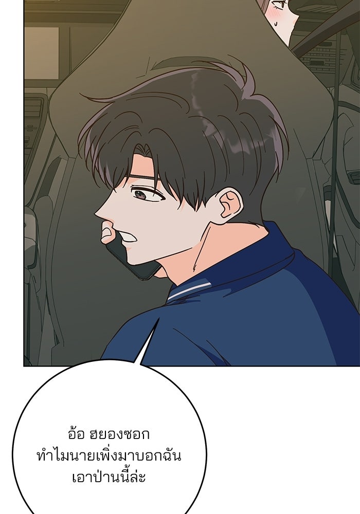 Spring Fever - หน้า 17