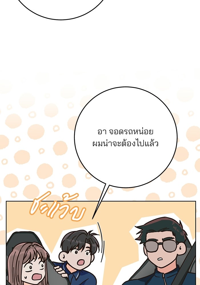 Spring Fever - หน้า 18