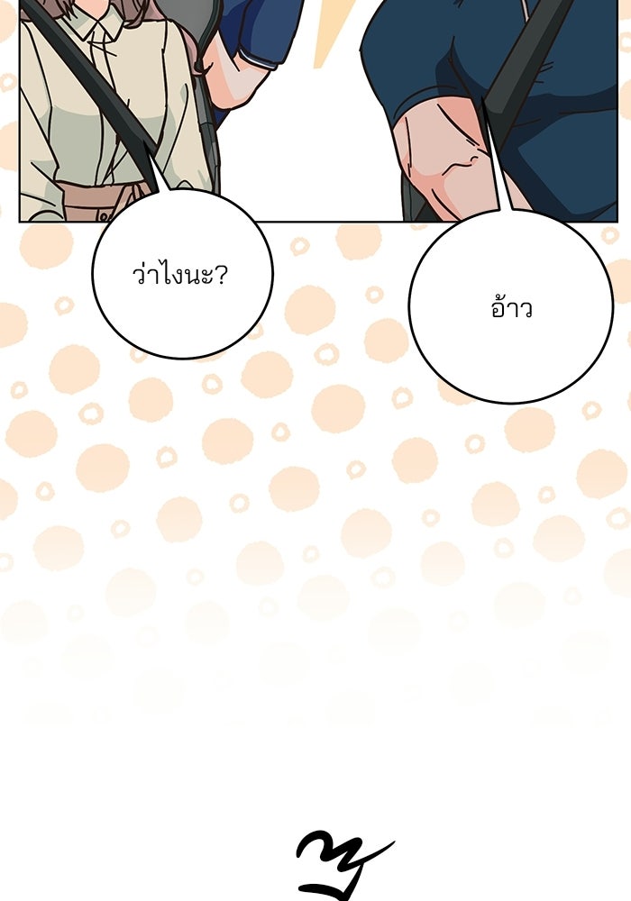 Spring Fever - หน้า 19