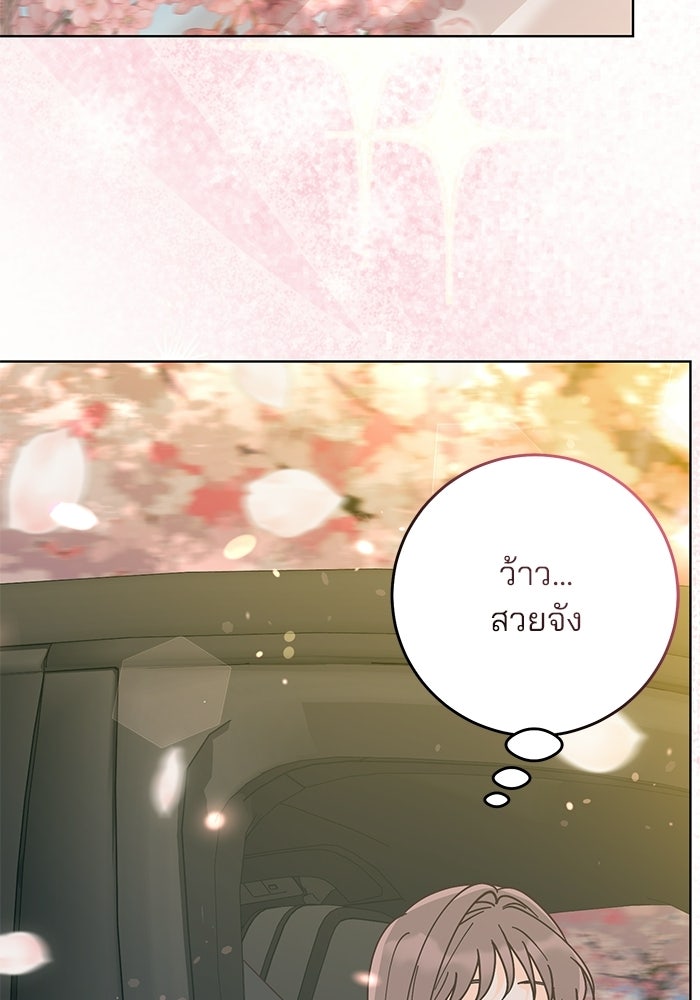 Spring Fever - หน้า 2