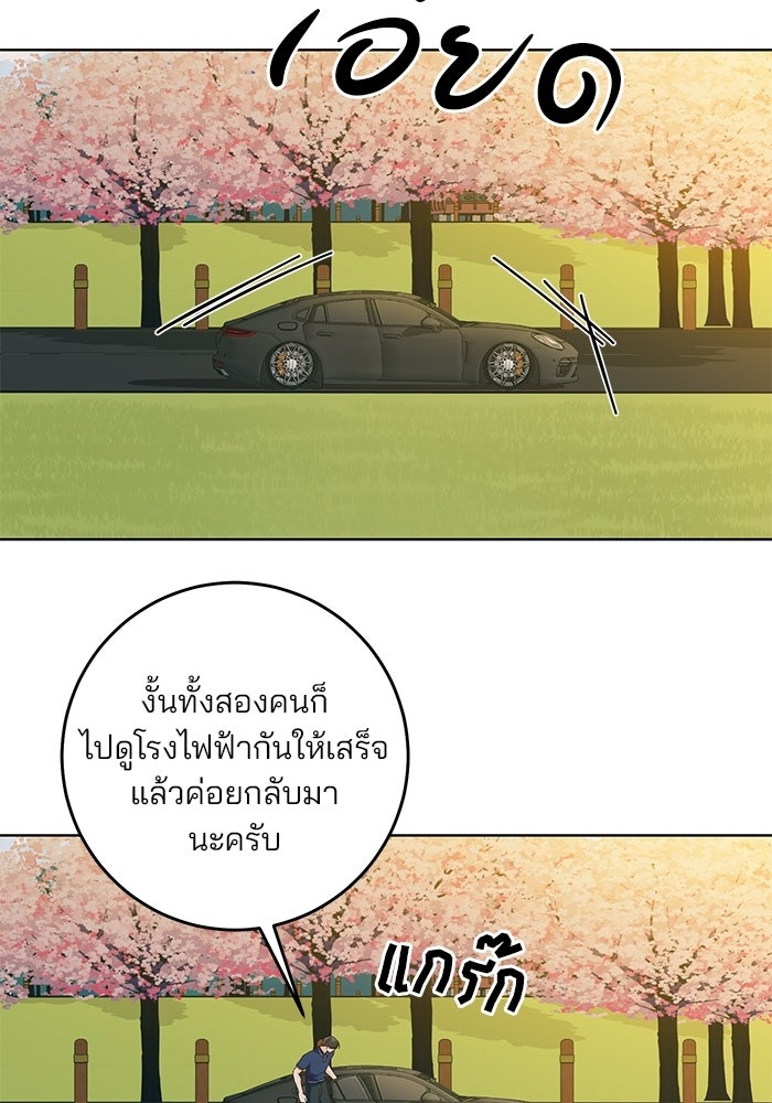 Spring Fever - หน้า 20