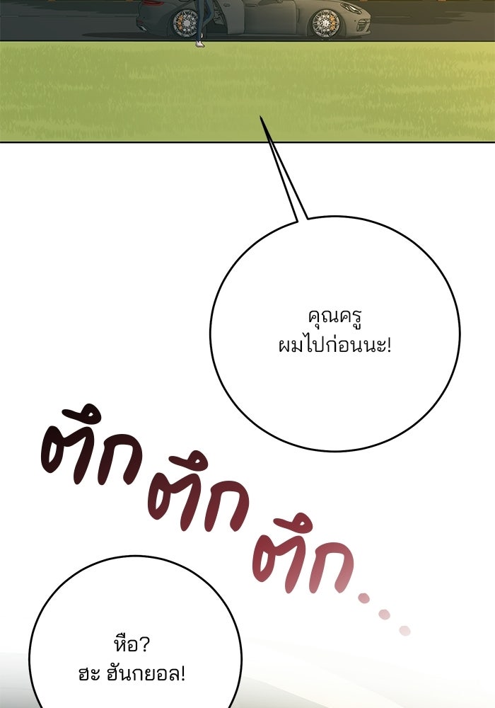Spring Fever - หน้า 21